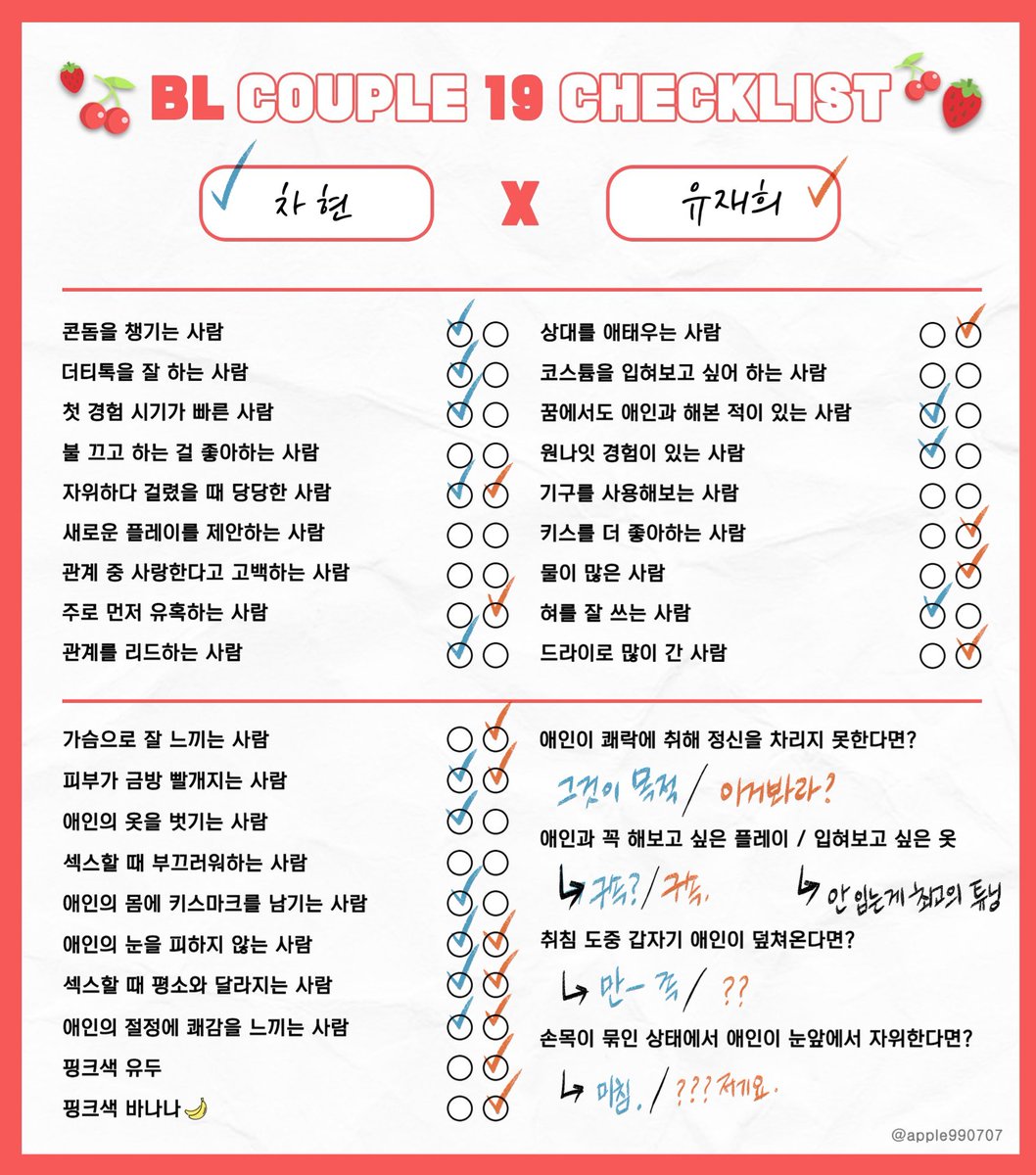 texxxah's tweet photo. 푸슝으로 요청하신 현x재희 체크리스트...!
허허허..... 19금리스트는 민감어쩌구 걸었슴다 (ФωФ) https://t.co/gSfLOAHcrX