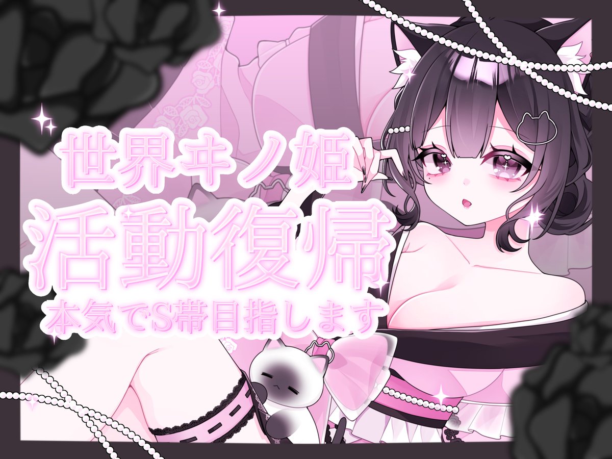 zql_1se's tweet photo. ⋆𐙚 ̊. #告知

・────・୨❤︎୧・────・

しばらく家庭環境など忙しくなっていてのんびり活動だった世界ヰノ姫ですが、ついに完全復帰です。
今まで避けてきた企画系も頑張ります💪💪

絶対に後悔させませんので、応援よろしくお願いします.ᐟ.ᐟ

 #IRIAMライバーさんと繋がりたい https://t.co/lQlOajhOW5