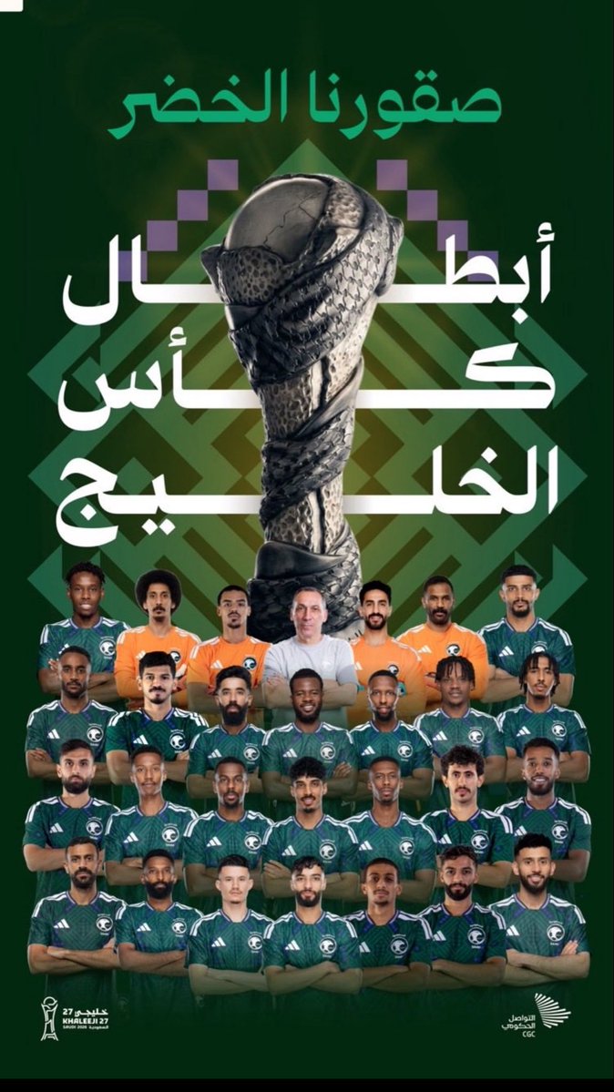 Abode882Zizo's tweet photo. @KYANcafe عز وفخر الف مبروك الفوز ببطولة كأس الخليج 🇸🇦🇸🇦🇸🇦💚💚💚 https://t.co/mLG8lWyYzN