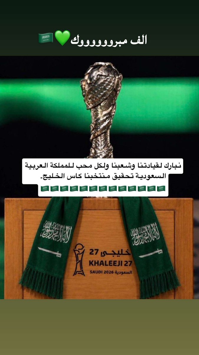 mte_o8's tweet photo. 🤍🇸🇦💚 https://t.co/Im0UJrIByO