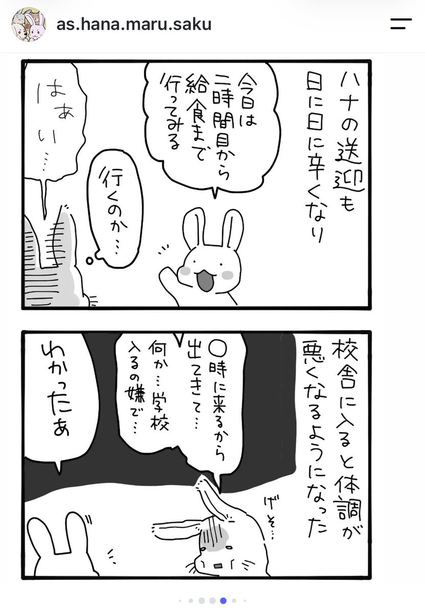meadowsweet_i's tweet photo. 話題になってるASD不登校マンガ、色々読んだけど、親が子供に向き合うのに疲弊して「不登校生活の方が楽」って結論になってしまってるのが本当にグロい。

今は親子ともどもそれでよくても、子供が将来何かやりたいと思った時に取り返しのつかないことになりそう…
https://t.co/CrFaY2naKg https://t.co/bkjLhJmlGp