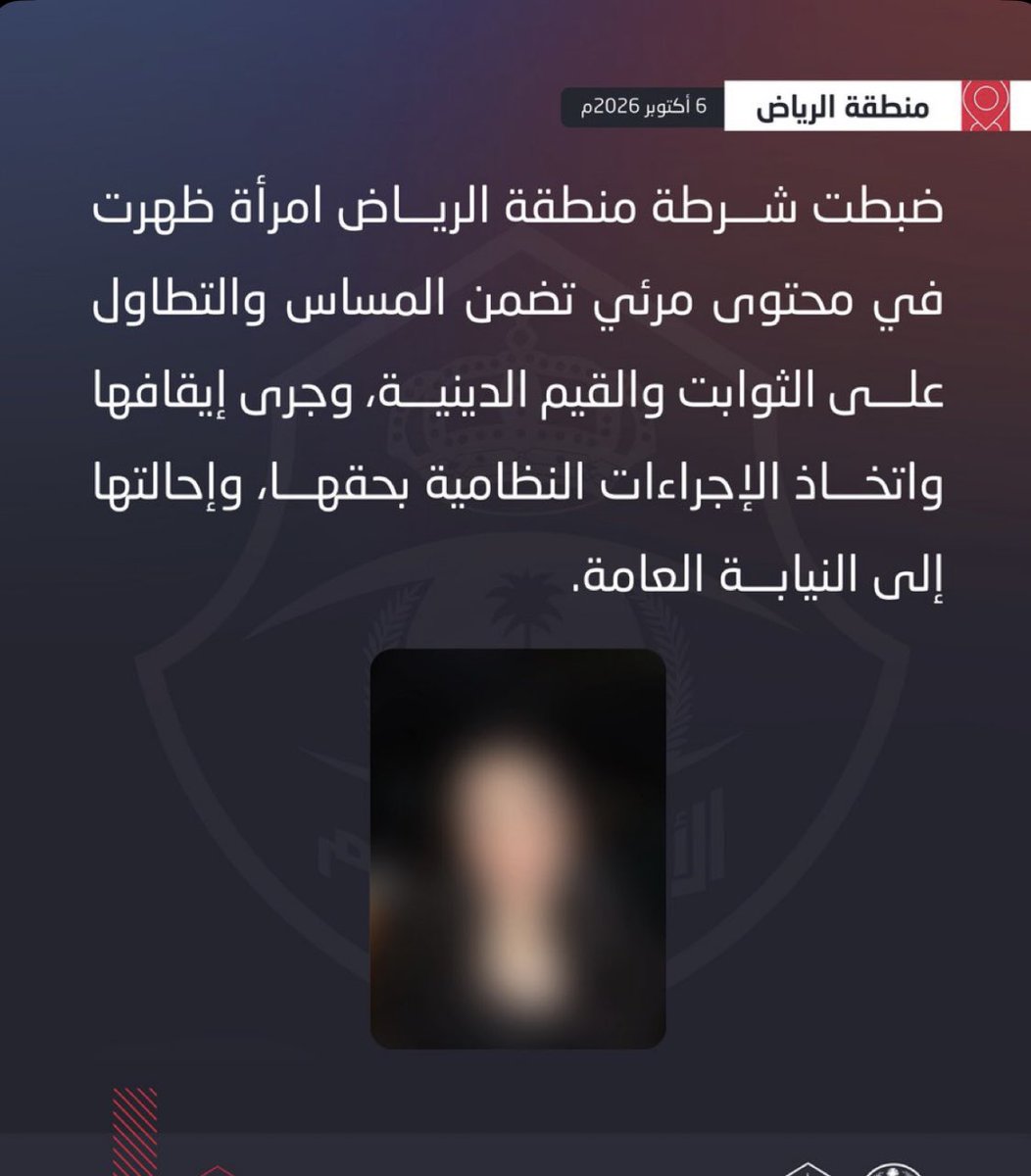 yus_salh's tweet photo. بعد ما اخذت العداله مجراها هذا كلام ونصيحة بسيطه مختصره تقييك أمور عظيمه مستقبلاً 
(لا تنهي مستقبلك مراهقه)

#ساره_تسيء_لرسول_الله 
#القبض_على_سارة_ديفا #٢٠٣٠_بلا_نقاب #٢٠٣٠_بلا_نقاب5 https://t.co/7O8dSGKYHl