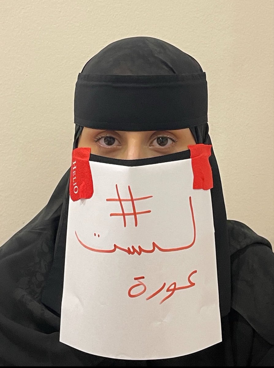 _Wwi_6's tweet photo. #٢٠٣٠_بلا_نقاب #لا_للنقاب https://t.co/olMGfglC9j