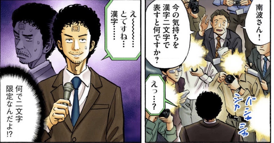 uchu_kyodai's tweet photo. Q. 新人宇宙飛行士の記者会見で、今の気持ちを漢字二文字で表してほしいと言われたムッタ。

「感動・幸福・最高・万歳・興奮」が浮かんだ末になんと答えた？ https://t.co/5SKg2nVaFM