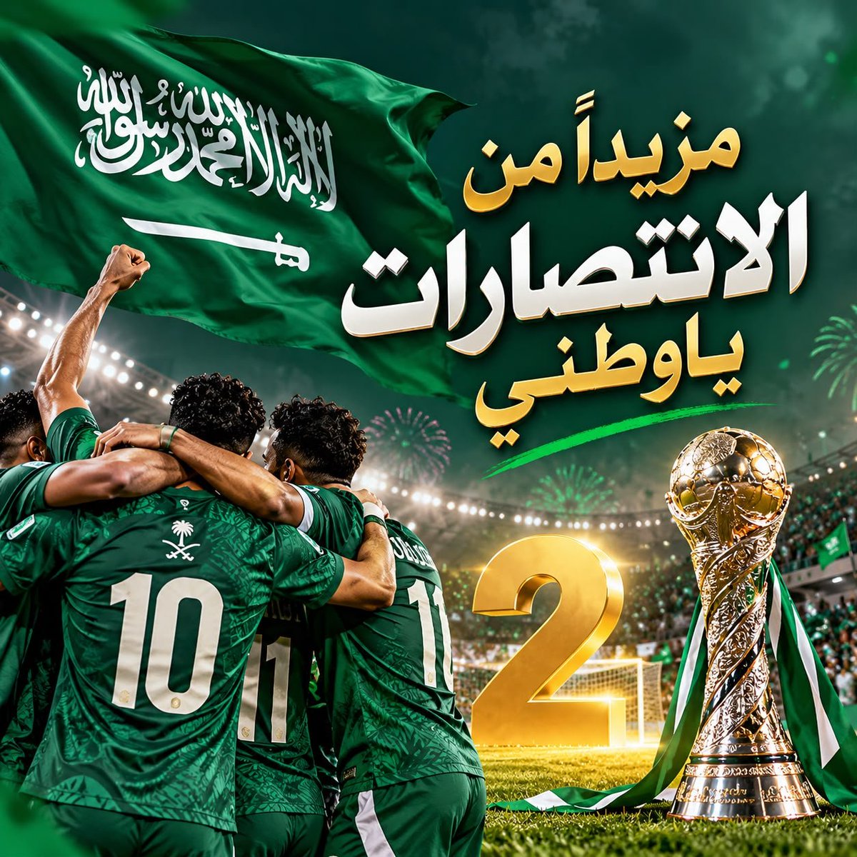 mbark905182805's tweet photo. @barq 🇸🇦🇸🇦🇸🇦🇸🇦🔥🔥عز وفخر https://t.co/5L6xwW594H