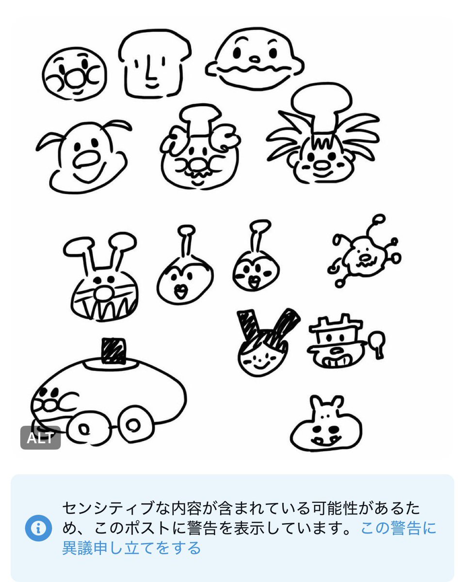 ryau_1122's tweet photo. わしが描いたアンパンマンたちがセンシティブ判定くらってて草大人すぎたかな？？ https://t.co/V08T5tQrp8