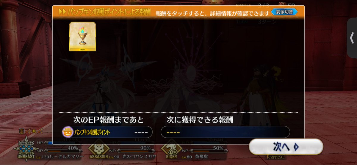 digital4961's tweet photo. ギリ間に合いました
#fgo https://t.co/1fmGXfDuLJ