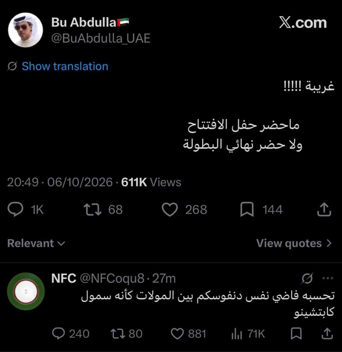 NFCoqu8's tweet photo. @rocazd @mayberana_ @BuAbdulla_UAE https://t.co/RPLpIFP7kr
