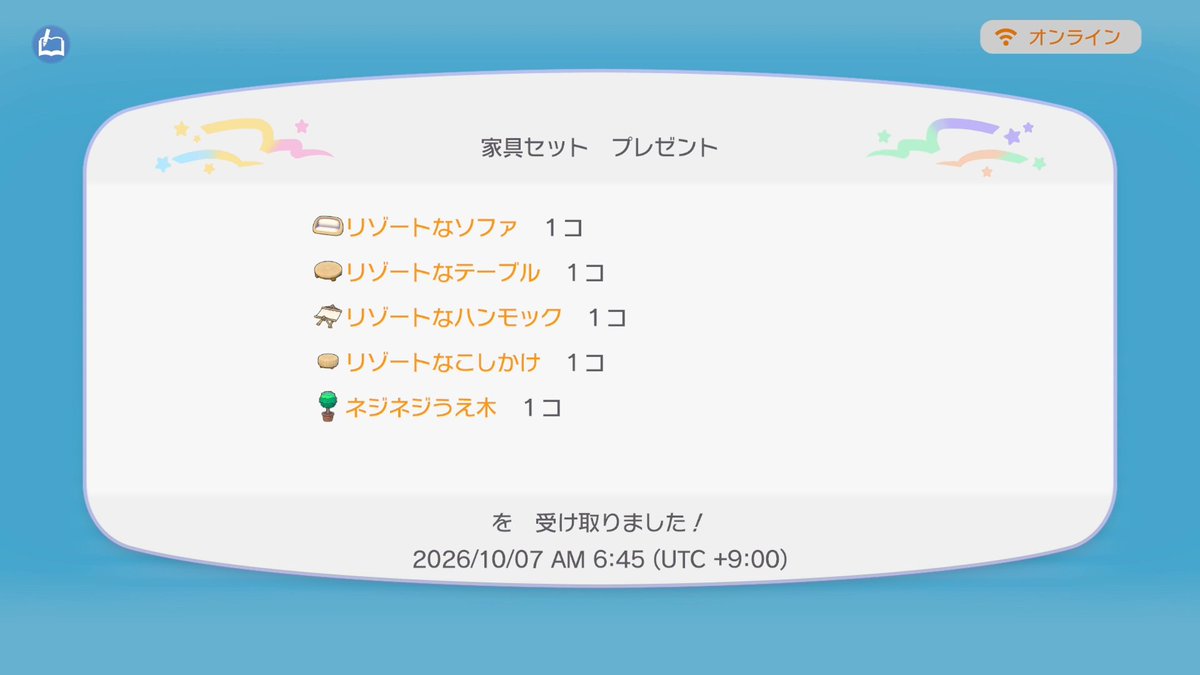 Sifu_pokePress's tweet photo. 【ふしぎなおくりもの】ぽこあポケモン「リゾート家具セット」配信開始

✅あいことば：D1VE1NTHESEA
📅2028年2月29日まで
🎁リゾートなソファなど5つ
ポケセンのパソコン＞アイテムを受け取る＞ふしぎなおくりもの＞シリアルコードで受け取る

🔽他の配布は下記にて
https://t.co/SkKYxrFvjb https://t.co/VEiOoBWSAS