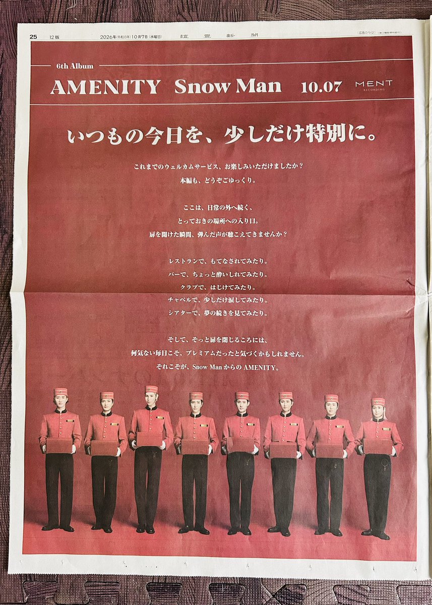 nana70370582's tweet photo. 読売新聞にスノの
NEWアルバム「AMENITY」
デカデカと載ってた🗝️

#AMENITY
#SnowMan https://t.co/A4rIQGVML1
