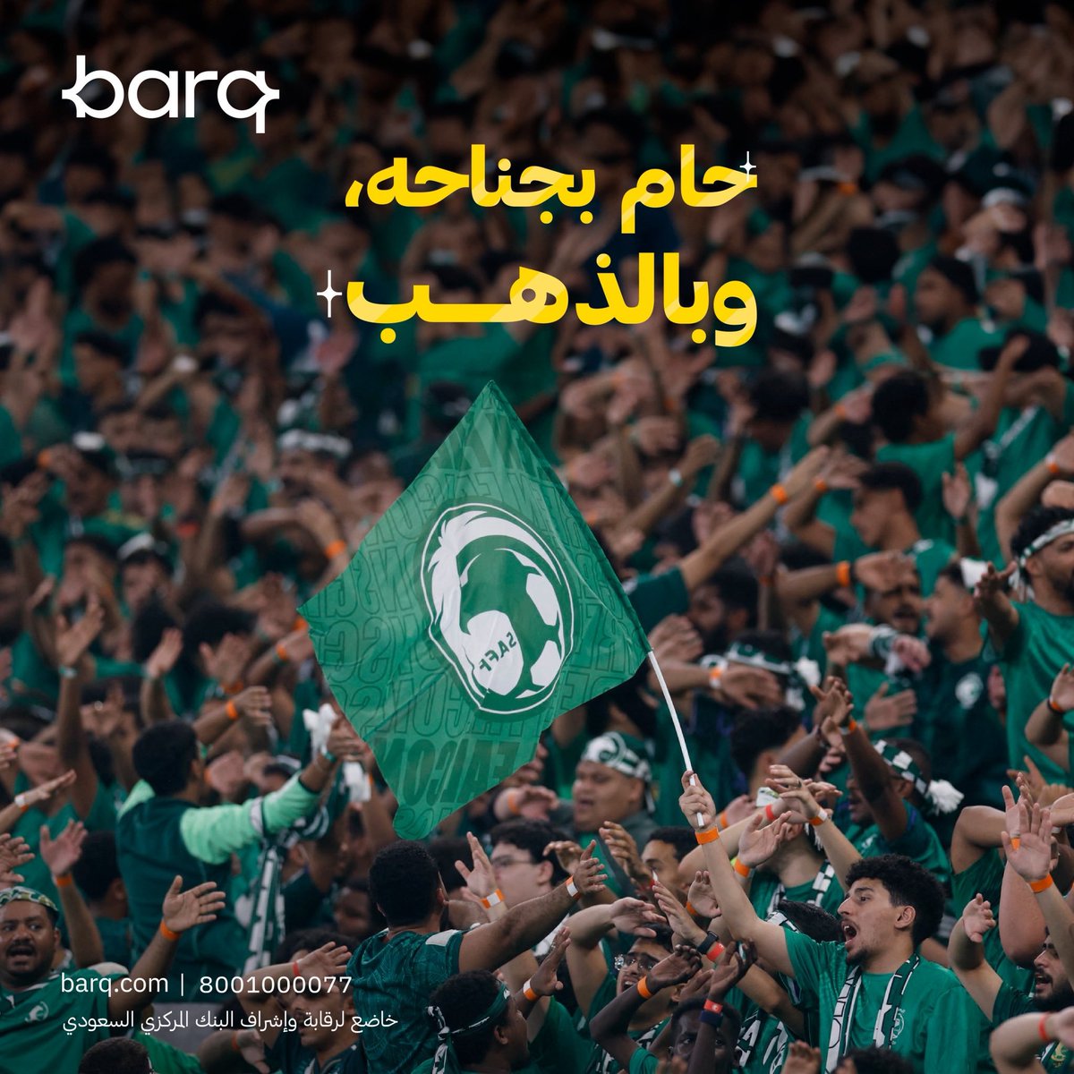 bahy_bahaa's tweet photo. @barq 🇸🇦🇸🇦🇸🇦🇸🇦🇸🇦 https://t.co/0VMqtaIYpr