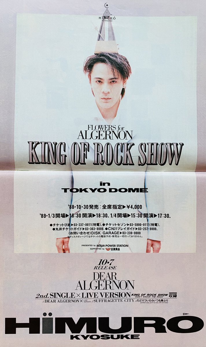 Limited_Night_'s tweet photo. 【今日は何の日】

氷室京介
2ndシングル『DEAR ALGERNON』発売
（1988年10月7日） https://t.co/1tACJ18jgT