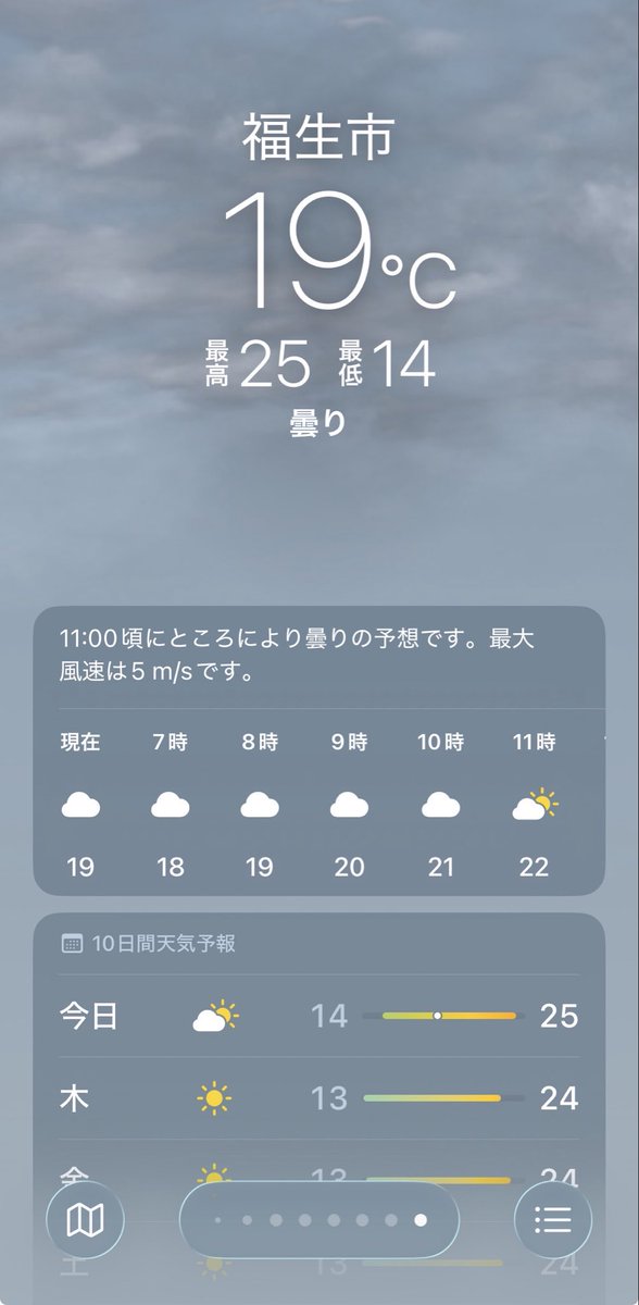 kyosin_wp's tweet photo. おはようございます
東京は曇りです
雨降らないで…仕事に響く…

＃企業公式が毎朝地元の天気を言い合う
＃頑張ろう企業公式 https://t.co/gGkBaSOT2C