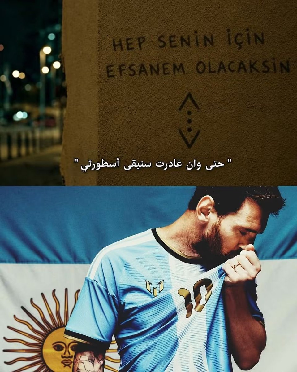 HASSANIX_'s tweet photo. استحملوني الساعتين دول، أنا بودع حد بحبه، عيشت معاه، كان بيطبطب عليا لما بكون زعلان، و شبهي عمره ما استسلم لكن أوقات الهموم بتوقعه و فيقوم ينفض نفسه و يقول أنا أقدر، حد فرحني، فرحني كتير، أكتر من اللي كنت بتخيله وأتمناه، كل دا من غير ما أقابله و لا يعرفني.
ميسي الأعظم في التاريخ. https://t.co/sQUJ6bMkZa