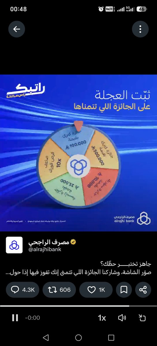 keemalam's tweet photo. @alrajhibank يارب... كما رزقت عبدالعزيز الراجحي ارزقني من فضلك https://t.co/muKVPGbrl0