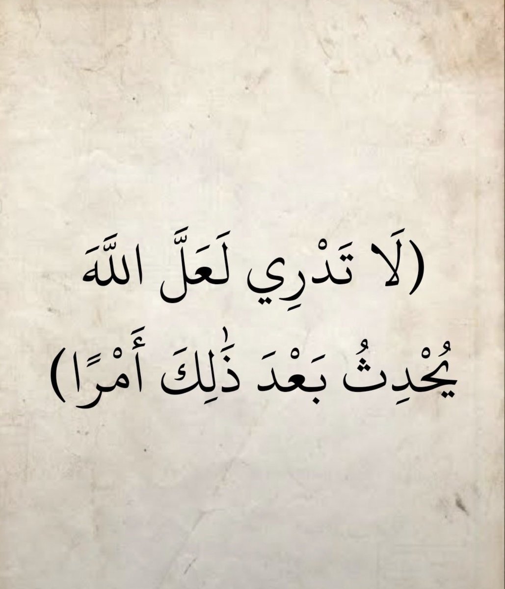 el_kadiky88013's tweet photo. خذلتني الأيادي التي انتظرت منها العون ولم يخذلني الله أواجه محنةً صحية أنهكت بصري أعاني من ضعف النظر والتهاب الشبكية وبعد كل مناشدة لميبقَ لي إلا باب الله وضعت أمري في ذمته ويقيني أن الفرج سيأتي من عنده شكرًا لكل من حملني في دعائه فدعاؤكم في هذه المحنة أعظم سند 🤲🏻 https://t.co/HN4VO6sIOY