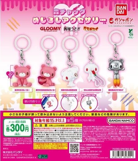 k42wKKihKBGTvXv's tweet photo. 今月グルーミーガシャポン！！
2026年10月発売最新ガシャポン

森チャック めじるしアクセサリー

いたずらぐまのグルーミー　ミニスクイーズマスコット

いたずらぐまのグルーミー コインシリンダー

グルーミー　ぬいぐるみコレクション vol.1

#最新情報　#カプセルトイ https://t.co/AKBwI9Ba1K