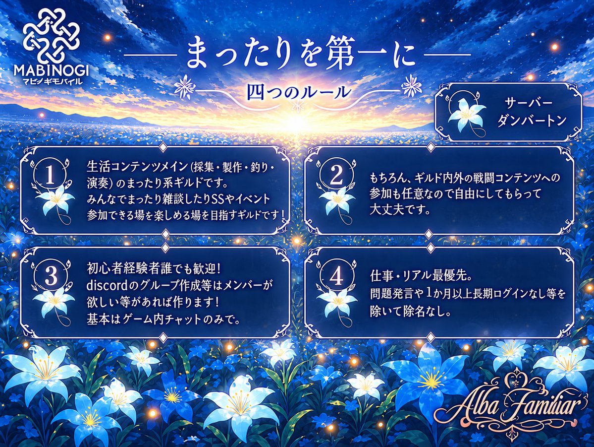Sinthia_Mabimo's tweet photo. ギルドについて
基本方針は自由で生活コンテンツ・交流をメインの
サーバー１の自由なギルドを目指します！ https://t.co/w1tEtaMwnH