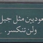 Photo by أ.د. جمعان عبدالقادر الزهراني (@ProfJumaan)