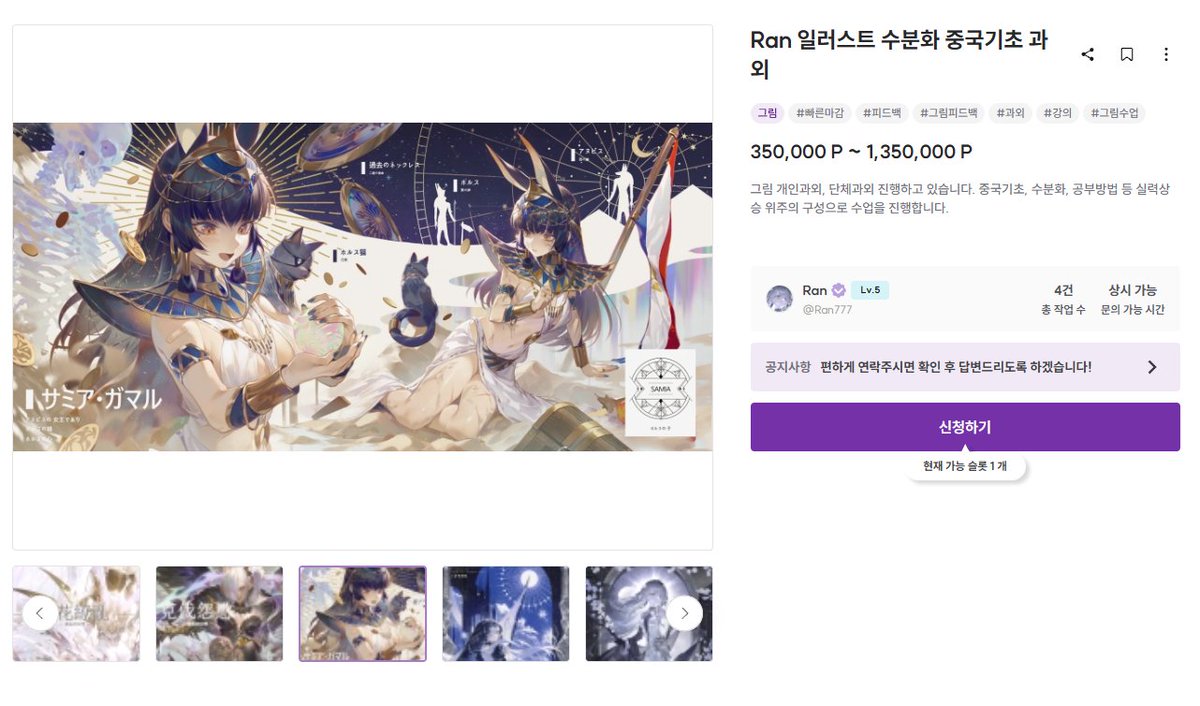 Cuha_4400's tweet photo. 피드백을 바라고 작업 중인 그림을 가져가니 "이건 망한 그림이다. 이건 답이 없다. 다 틀렸다."

궁금한 점이 생겨 질문하니 "생각을 좀 하고 질문해라"

추천해준 영상 제목이 '탁치니 억하고 알게되는 그림팁 어쩌구' 이런식이길래 저런 제목은 좀 그렇지 않나 했더니 학생들 앞에서 공개적으로 꼽 https://t.co/UM2EJq8pwV