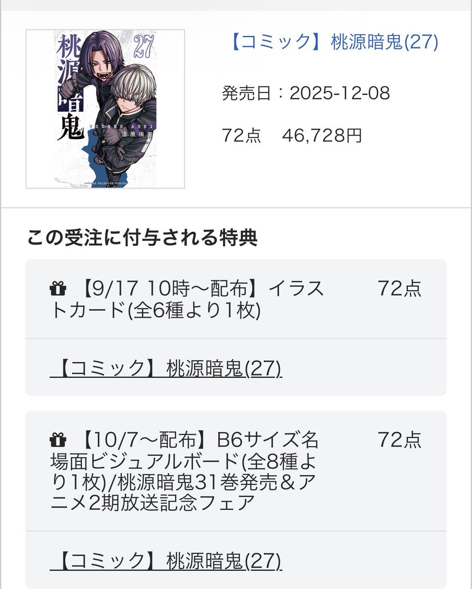 m2xpvme's tweet photo. ビジュアルボード対象商品の購入が完了いたしました。
お支払い方法はコンビニ前払いに設定しておりますので本日中に手続き致します^_ ̫ _^ https://t.co/iaDhNBbacc
