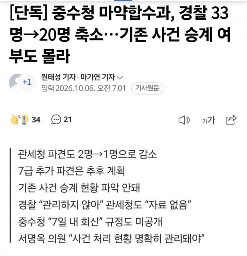 LPJY_writer's tweet photo. 민주당은 왜이렇게 마약에 흐린눈하고 마약 수사를 방해하지? 옥계항! https://t.co/RrhjcmGAgI
