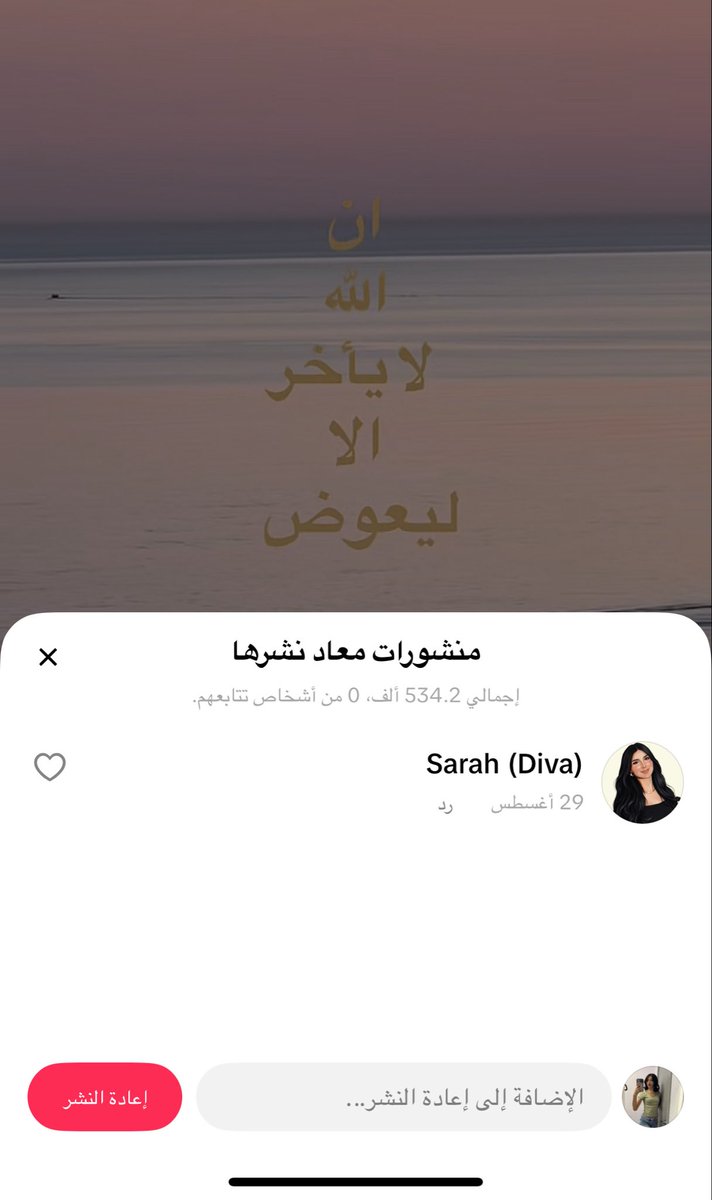 closede6p4's tweet photo. والنعم فيك يا ساره كل ريبوستاتها عن الدين والوطن وين الكلام اللي قالوه عنها بالهاشتاق وانها ضد الرسول شفتوا كيف يقدرون ينسبون لكم كلام ما قلتوه بس لانهم يبغون قال تعالى يا ايها الذين امنوا ان جاءكم فاسق بنبا فتبينوا ان تصيبوا قوما بجهالة فتصبحوا على ما فعلتم نادمين #الحريه_لساره https://t.co/oc74IYRYAW