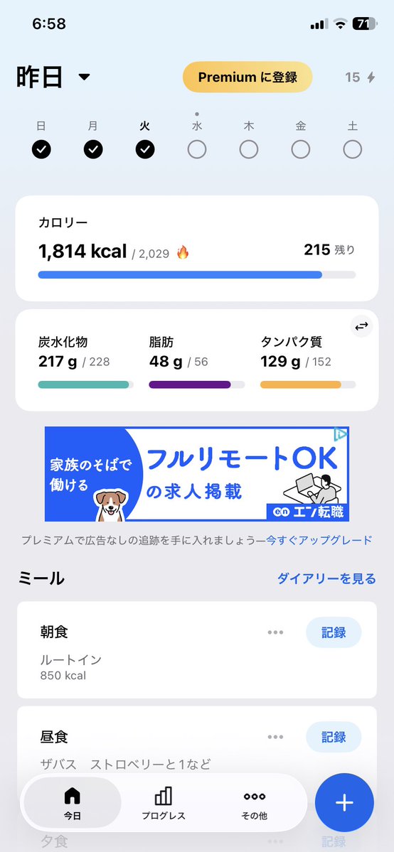 massa_fuk's tweet photo. 昨日のダイエット記録📊

体重：ホテル泊のため測定なし
筋トレ：仕事が長引いてオフ
有酸素：30分ウォーキング🚶

カロリーは1,814kcal🔥
目標2,029kcalに対して−215kcal。

筋トレはできなかったけど、30分歩けたのでOK👌
仕事や予定で��れる日もあるけど、無理せず継続！

#ダイエット #減量 #筋トレ #ウォーキング #ダイエット記録