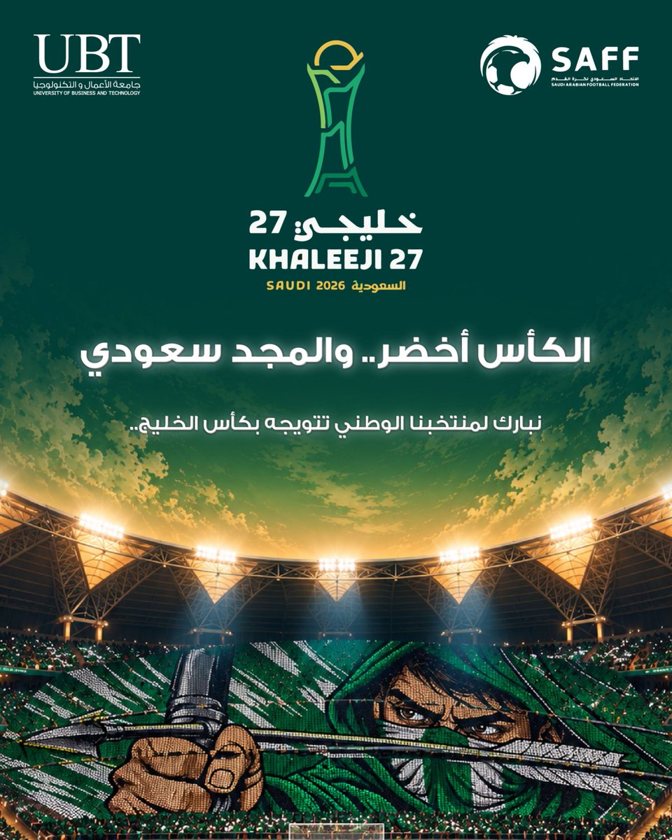 UBT_EDU's tweet photo. البطولة سعودية  🇸🇦🏆

تبارك جامعة الأعمال والتكنولوجيا لمنتخبنا السعودي تتويجه بكأس خليجي 27.

ألف مبروك لمنتخبنا وللوطن 🇸🇦

.@mosgovsa 

#خليجي27
#السعودية
#UBT_EDU https://t.co/M5C9etygFe