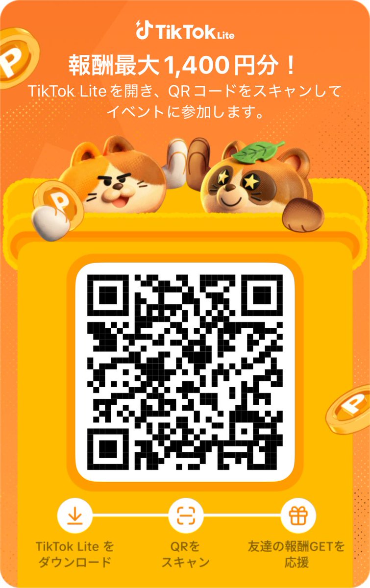amy_999's tweet photo. まだtiktokliteやってない人いたらぜひ‼️
新規登録で1400円分のポイントが貰えます！
   即交換可能‼️

手順
・WiFiを切る
・リンクからダウンロードして、終わっても開かずにもう1回リンクを踏んでTikTokliteを開きましょう！
・使ったことの無いメールアドレスでログイン‼️
・18歳以上の登録をお願いします🙇‍♂️

https://t.co/08ugYaiSm0

#ティックトックライト #TikTok #ポイ活