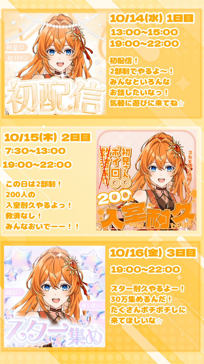 hiira_ch's tweet photo. ☀️#初配信告知☀️
2026.10.14(Wed) 13:00〜

みんなおはよーーう☀️
みんなに会えるのとっっっっても
楽しみにしてるよ✨

リプ欄にて、デビュー前の
アイコンリングとヘッダーを配布中だよ☀️

⚠︎︎音量注意だよ！
(最後まで聞いてくれると嬉しいな…🫣)

🔗IRIAM
https://t.co/amlsqlIlYd https://t.co/FAcZgpuKk7