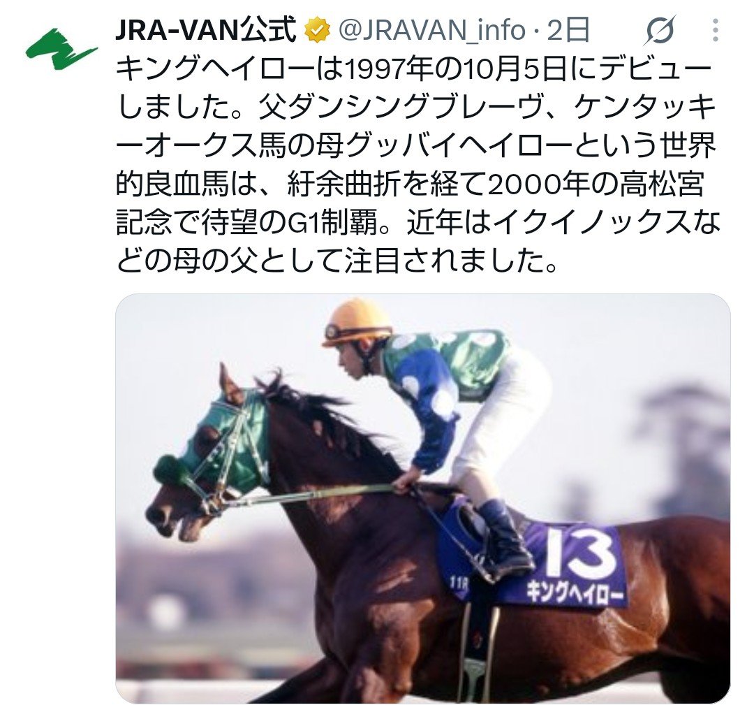 heizhaogon63368's tweet photo. 2025.10/12 「ロイヤルファミリー」スタート
2025.10/12 スワンS
2026.10/12 スワンS

JRA−VAN公式
10/5 キングヘイロー・デビュー
10/7 キズナ・デビュー

2025.10/12 アイサンサン 1着
2024.10/5 アイサンサン・デビュー
アイサンサン 父キズナ

10/12 スワンS
アイサンサン

無駄がない流れ！ https://t.co/NK21AHKlJr