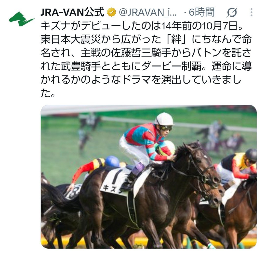 heizhaogon63368's tweet photo. 2025.10/12 「ロイヤルファミリー」スタート
2025.10/12 スワンS
2026.10/12 スワンS

JRA−VAN公式
10/5 キングヘイロー・デビュー
10/7 キズナ・デビュー

2025.10/12 アイサンサン 1着
2024.10/5 アイサンサン・デビュー
アイサンサン 父キズナ

10/12 スワンS
アイサンサン

無駄がない流れ！ https://t.co/NK21AHKlJr