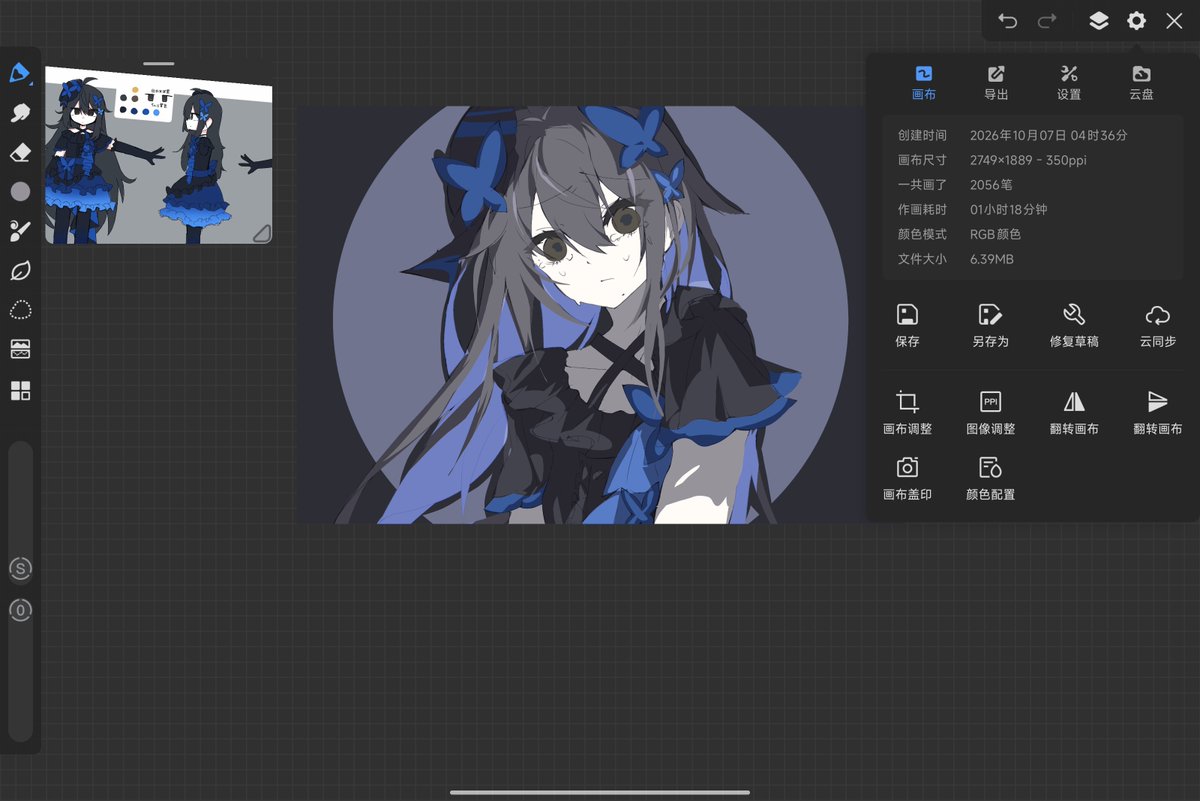 WanSu_desu's tweet photo. #Phigros_art #Phigros 一个小时 https://t.co/aY6wi14XQR