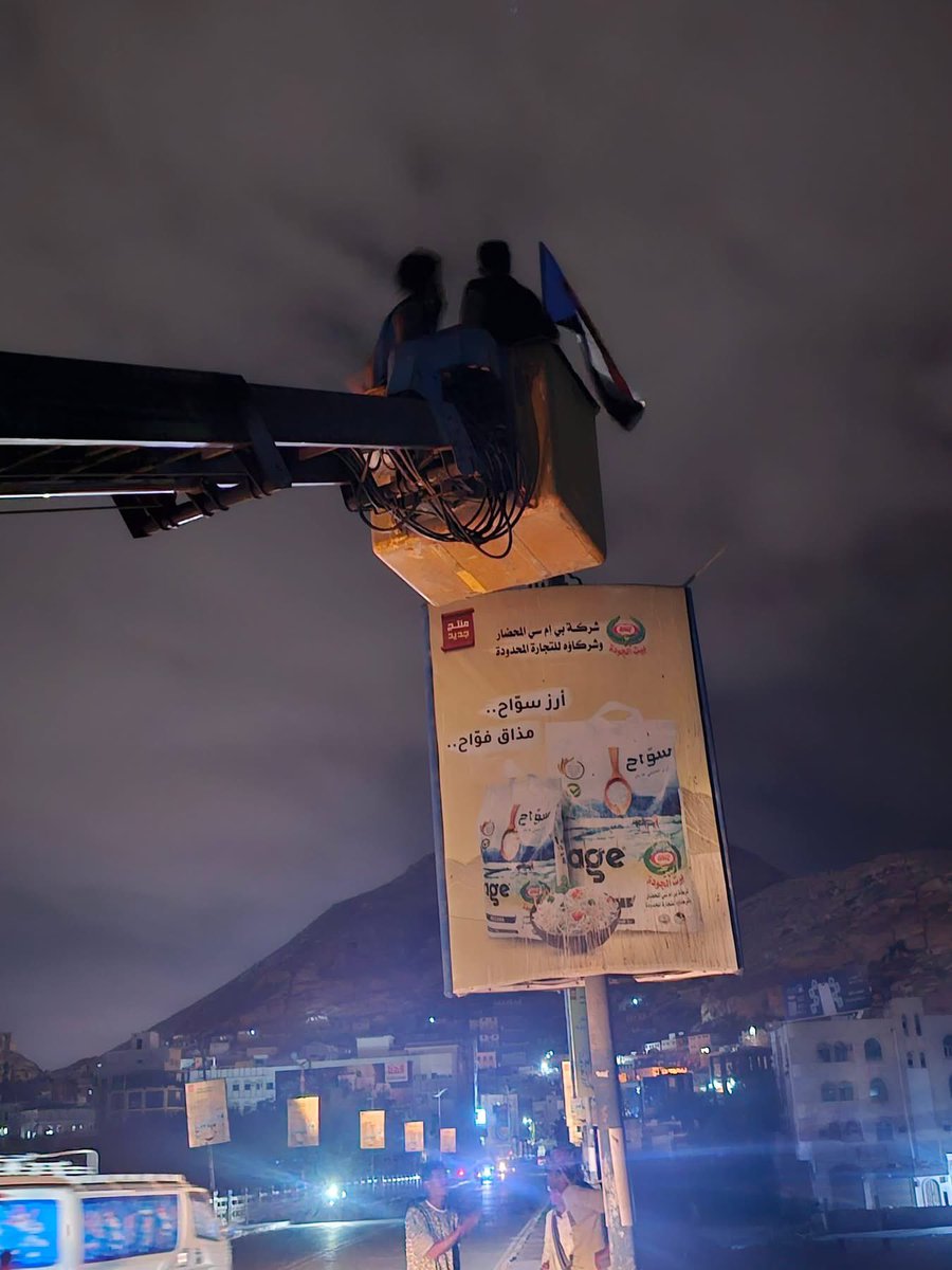 Abrahem9t's tweet photo. #عاجل

أبناء المكلا يواصلون في هذه اللحظات رفع الاعلام الجنوبية ضمن استعداد المدينة لأحتضان فعالية الذكرى ال٦٣ لثورة ١٤ أكتوبر  المجيدة..

#اكتوبر_بشارات_النصر_الجنوبي https://t.co/fmmcMSaxNb