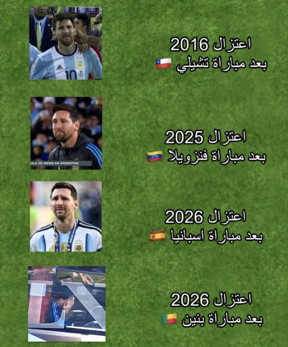 Fede8Y's tweet photo. الدكتور يقول الامتحان سهل 

السؤال الاول:

متى اعتزل ليونيل ميسي؟ https://t.co/QmMxqPMcxl
