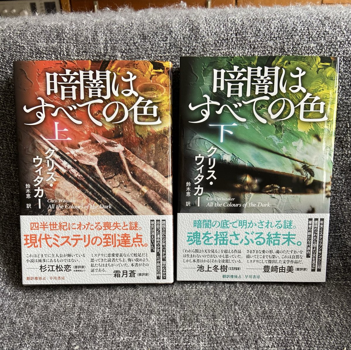 JunInoue20's tweet photo. グッモー✌️今日10/7は『モルグ街の殺人』等々、多くのミステリー作品を残こした、ミステリーの始祖者エドガー・アラン・ポーさんを記念した「ミステリーの日」です♪その記念すべき日に極上のミステリー本📕を紹介しますね。『暗闇はすべての色』“震撼“間違いなしの“新刊“です。Re駄洒落でした🙇‍♂️🔨🤗 https://t.co/spgDGZByR2