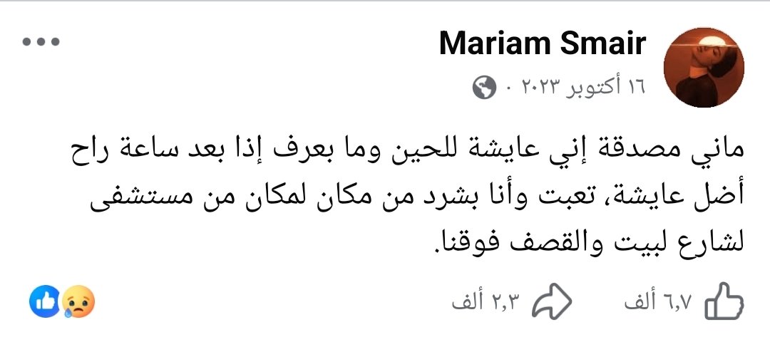 atlasurfav's tweet photo. الله يرحمك يا مريم https://t.co/554iNsMXPm
