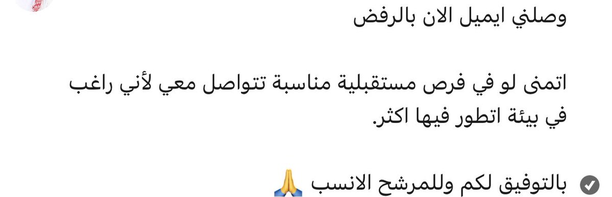 iliCalm's tweet photo. مع اني دايم احتار من سبب رفضي الا اني اقّدر جدا اللي يرد علي انهم ما راح يكملون معي.

اخر مقابلة شخصية كانت قبل ٦ شهور، وحشني احساس انه عندي مقابلة 🙂 https://t.co/GWpHTQ9VRE