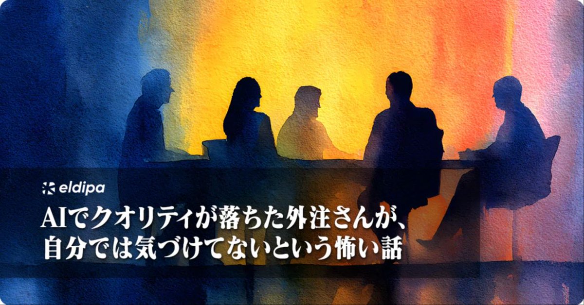 sasakitoshinao's tweet photo. デザインや文章、資料作成などでAIに頼るようになると、プロであっても本人が気づかないうちにクォリティが落ちていくという落とし穴。これはありそうで怖い。「AIに段階的に頼るようになったことで、いつの間にかAIのアウトプットをちゃんと見なくなったり、意思決定をAIにたよるようになり、深く考えなくなった末に起きている現象なのでは」と。↓