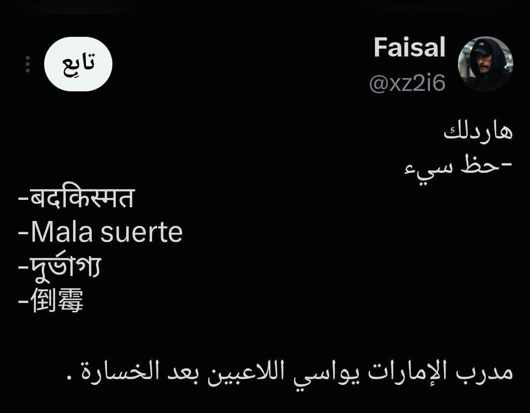 holmalkaleej's tweet photo. @marwan_aljaberi 🤣🤣🤣🤣🤣 https://t.co/mQmyXQ23jq