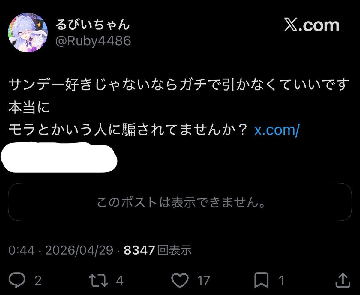 rrlllrar's tweet photo. これのどこが言葉選んでキャラの魅力を伝えたんだ...？元の絵師は性能だ��じゃなくて、ビジュが好みなのもあって引きたいって言ってるのに可哀想 https://t.co/6mXlnjzxrN