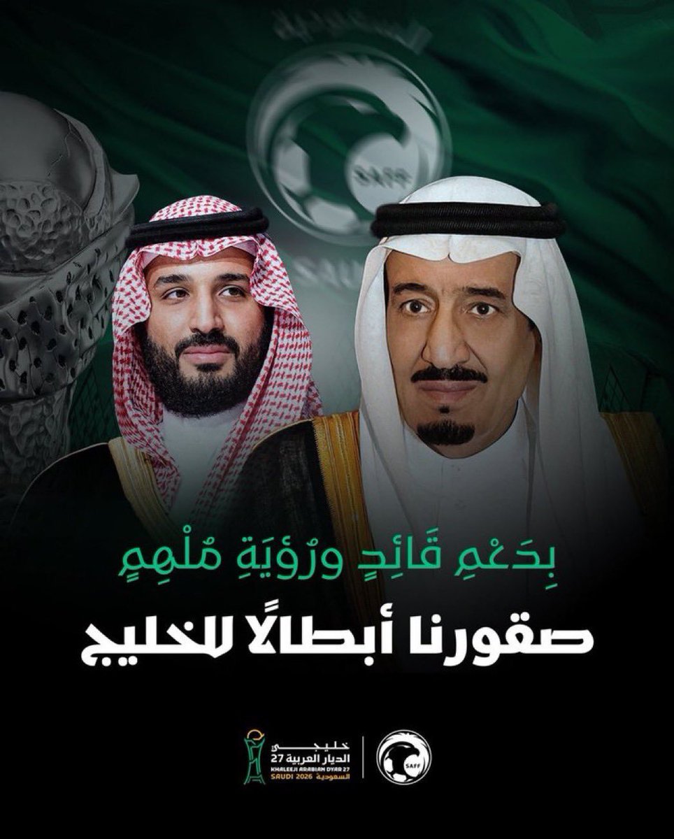 abwatyab's tweet photo. ألف ألف ألف مبروك الفوز في البطولة 
والله يحفظ ولات أمرنا و يحفظ هذا البلد في أمان 🇸🇦💚 https://t.co/qLzntqb0NQ