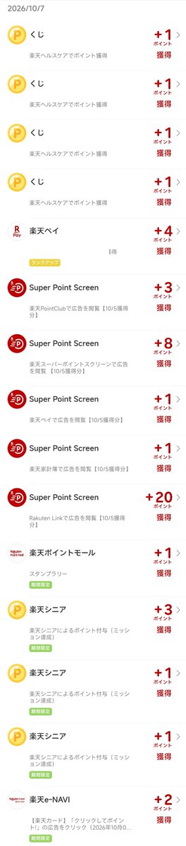 evol_netukar's tweet photo. 【楽天ポイント獲得記録🉐】
10/7: 49ポイント💰
┗SPS(5種):33
┗くじ(ヘルスケアなど):4
┗ペイ:4
┗ウェブ検索:0
┗ポイントモール:1
┗リワード:0
┗シニア:5
┗e-NAVI:2
10月累計: 824ポイント
#ポイ活 https://t.co/ZYkGBxIaYQ