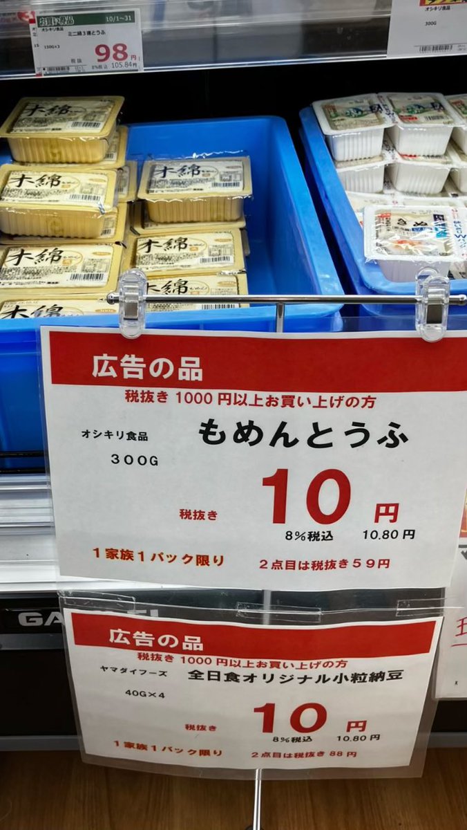 kitene1018110's tweet photo. おはようございます！キテネ食品館月寒店です。本日水曜日はお客様感謝day！豆腐、納豆1000円買えば税抜10円！お一家族各一点限り！そして激安新米！ななつぼし5k！おいしい免疫ケアも安い！讃岐うどんつゆが激安！本日も月寒キテネにキテネ✌️
#キテネ食品館
#スーパー
#激安 https://t.co/C0Q8nvd9Ph