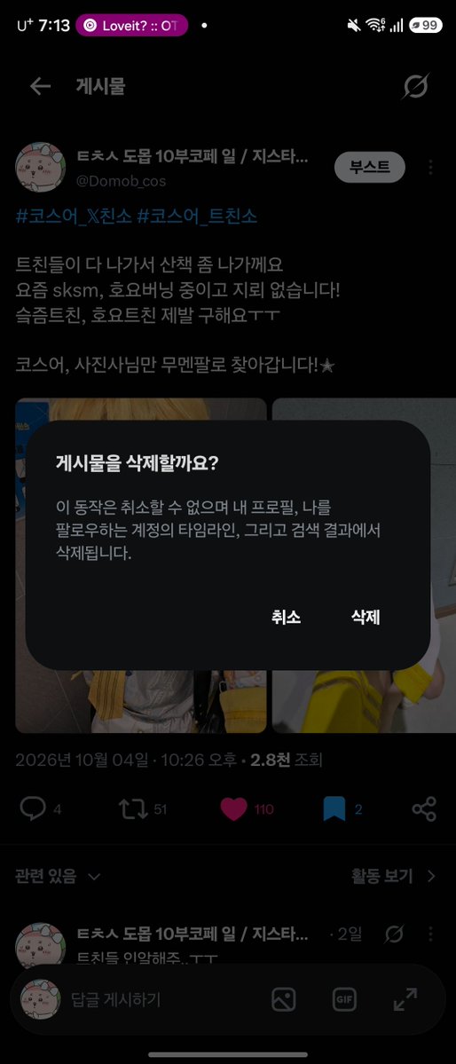 Domob_cos's tweet photo. #친해지고_싶다_rt_반모하고_싶다_마음_얘는_내_거야_인용_친해지고_싶은데_말을_못걸겠다_멘션_사랑해_디엠

트친소 문 닫았습니다!!
잘부탁드려요✨️✨️ https://t.co/S1S1eZLfwN