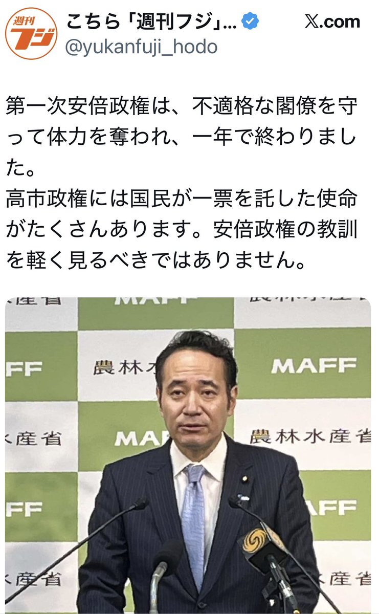 ProfShimada's tweet photo. 簗（やな）農水相は、カツアゲ発言をした時点でアウト。
続投させれば、無意味に時間を奪われる。
国民に対する責任として、早く切るべきだ。 https://t.co/lf2D7vKohM