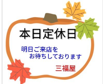mifuku_ya_z's tweet photo. https://t.co/8AKWhz1COl