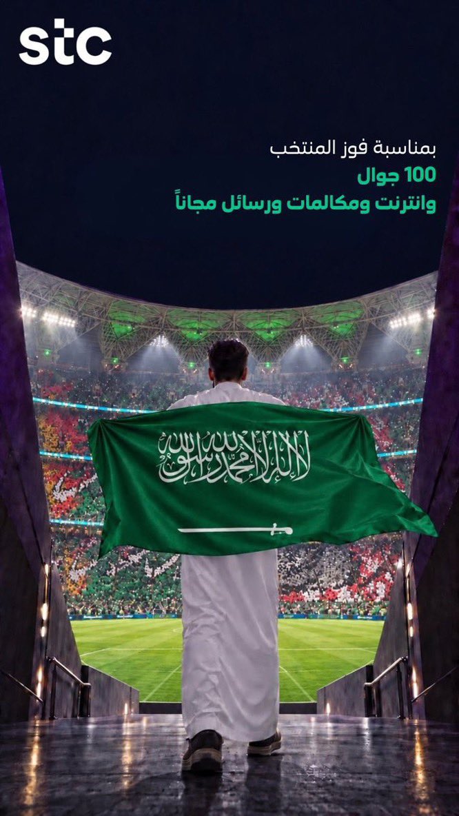 destructiveB52's tweet photo. @stc_ksa ألف ألف مبروك فوز منتخبنا السعودي 🇸🇦💚🇸🇦
الحمدلله على الفوز والفرحة التي تليق بالأخضر.
خسران يا معاند.. خسران يا بحر!
ليلة سعودية بطعم الفرح والانتصار.. سووها صقورنا و الذهب ما طلع من جده 🏆
دام عزّك يا وطن،
ودام الأخضر يرفع الراية. 

@stc_ksa 🇸🇦
#خليجي٢٧ https://t.co/eX41O6N1fJ