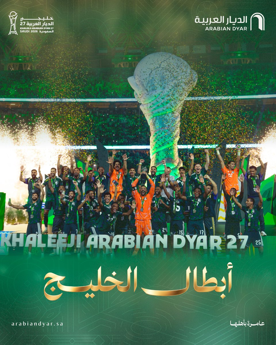 Arabian_Dyar's tweet photo. الكأس…. في الديار 💚

#خليجي_الديار_العربية_27
#الديار_العربية
 #عامرة_بأهلها
#أهلًا_بالخليج
#هذا_الأخضر
#المنتخب_السعودي https://t.co/fITOsC2Qmy